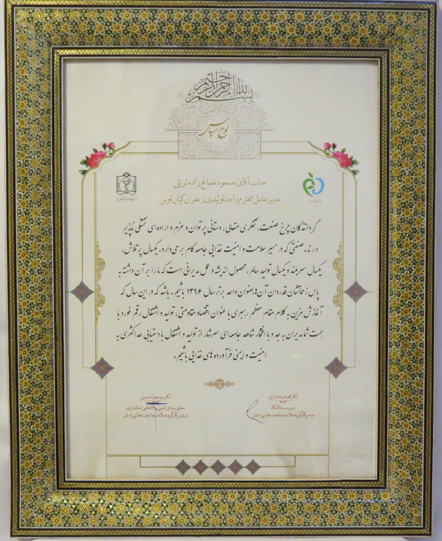 لوح تقدیر واحد نمونه غذا